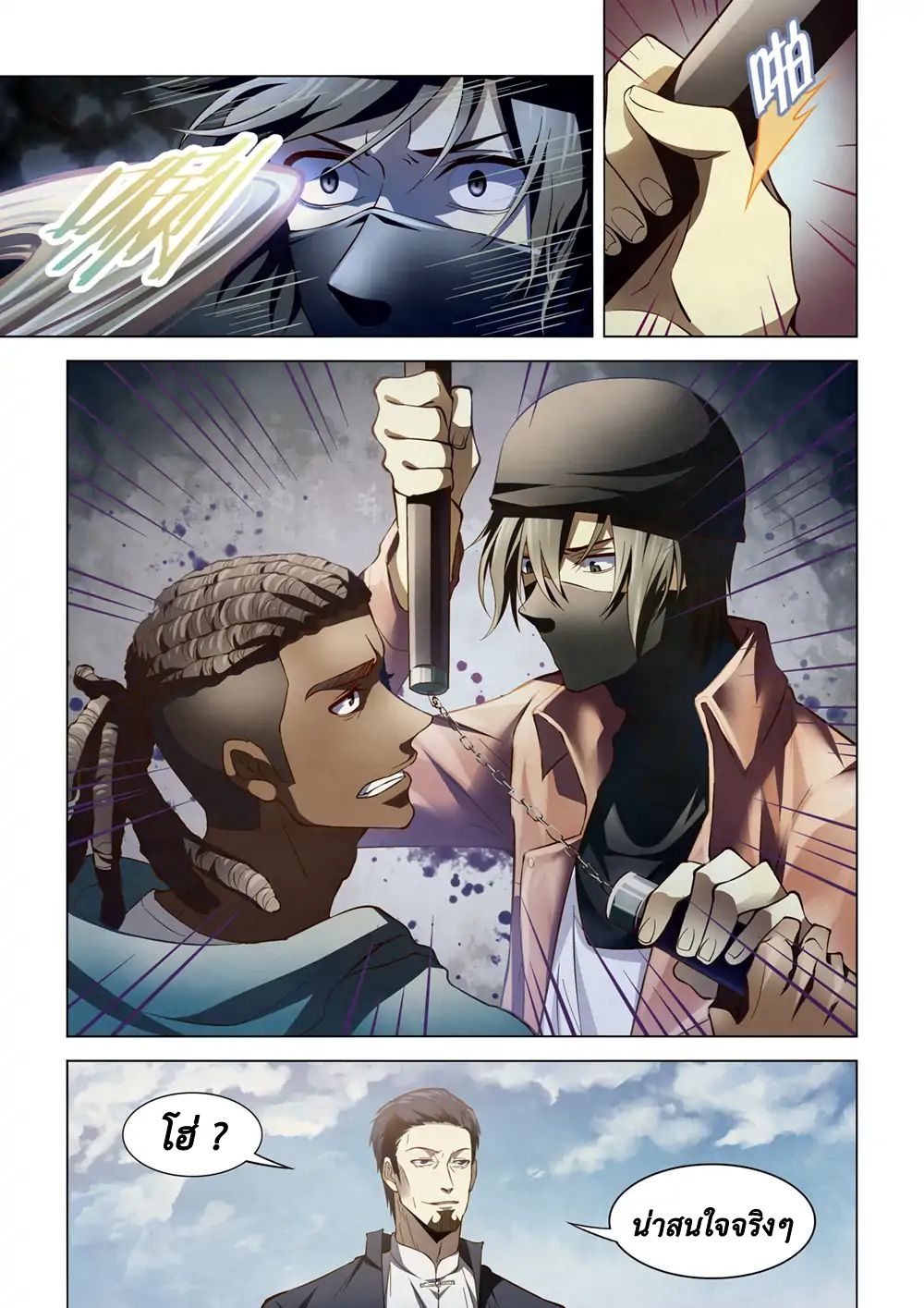 The Last Human page 8
