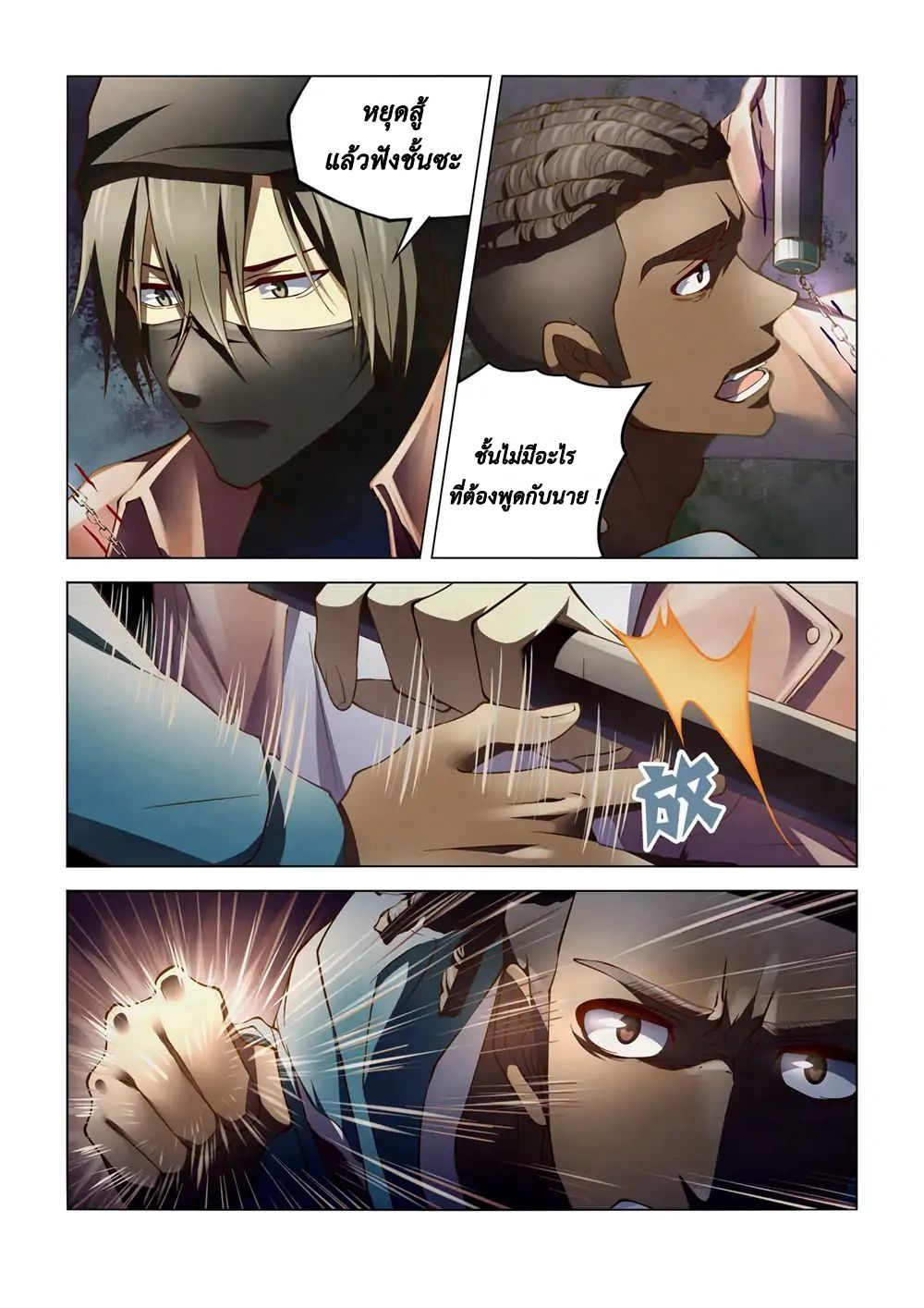 The Last Human page 9