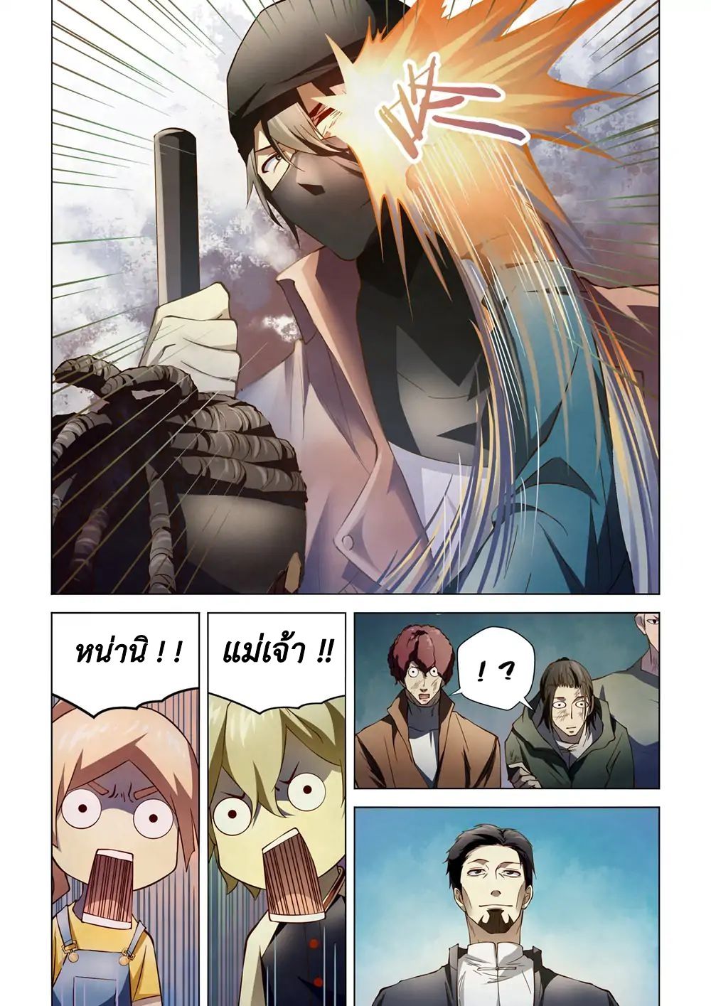 The Last Human page 10