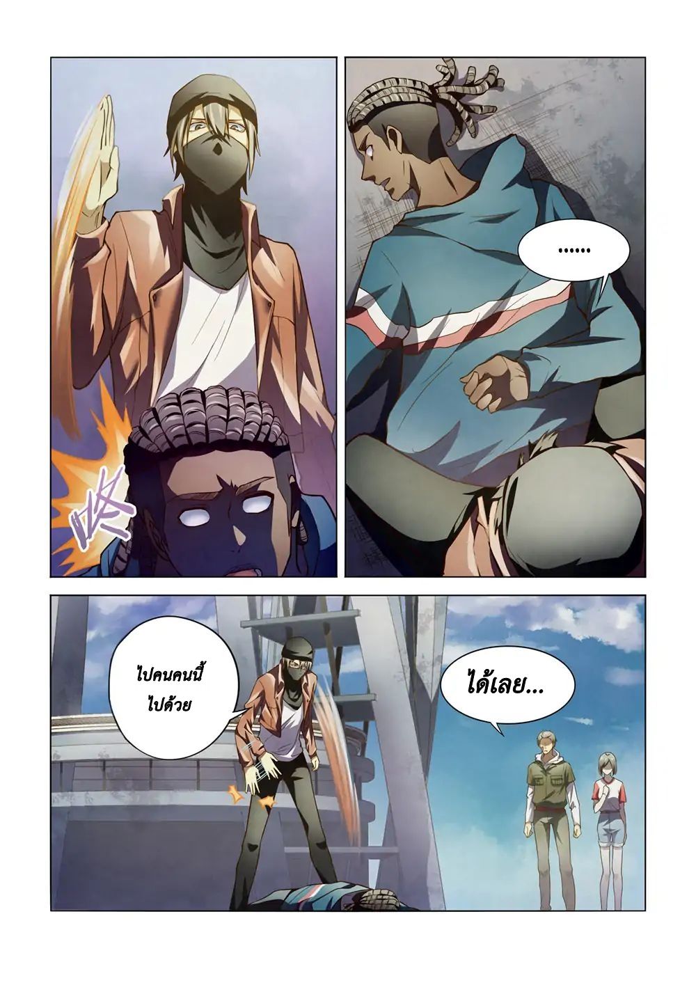 The Last Human page 12