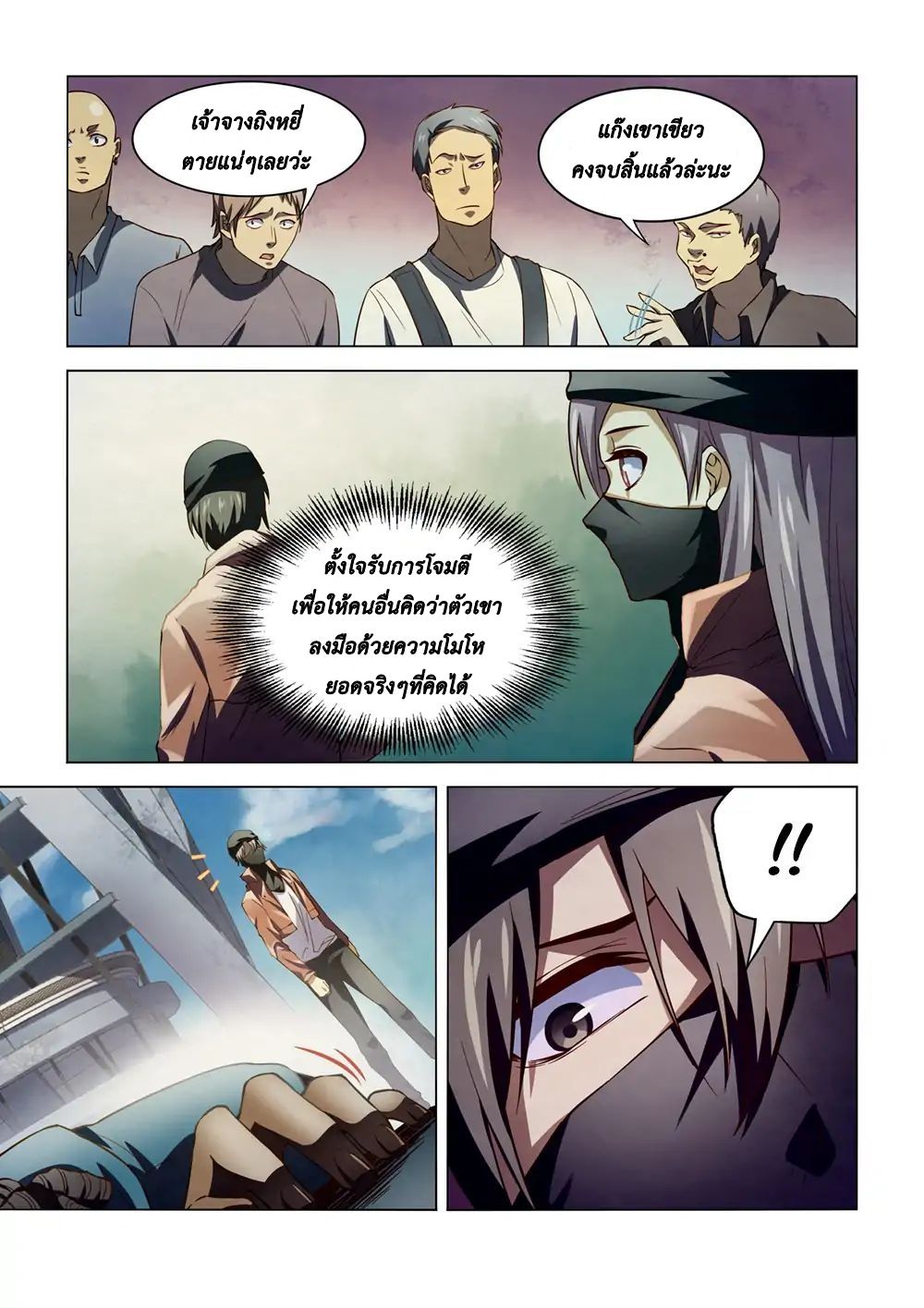 The Last Human page 13