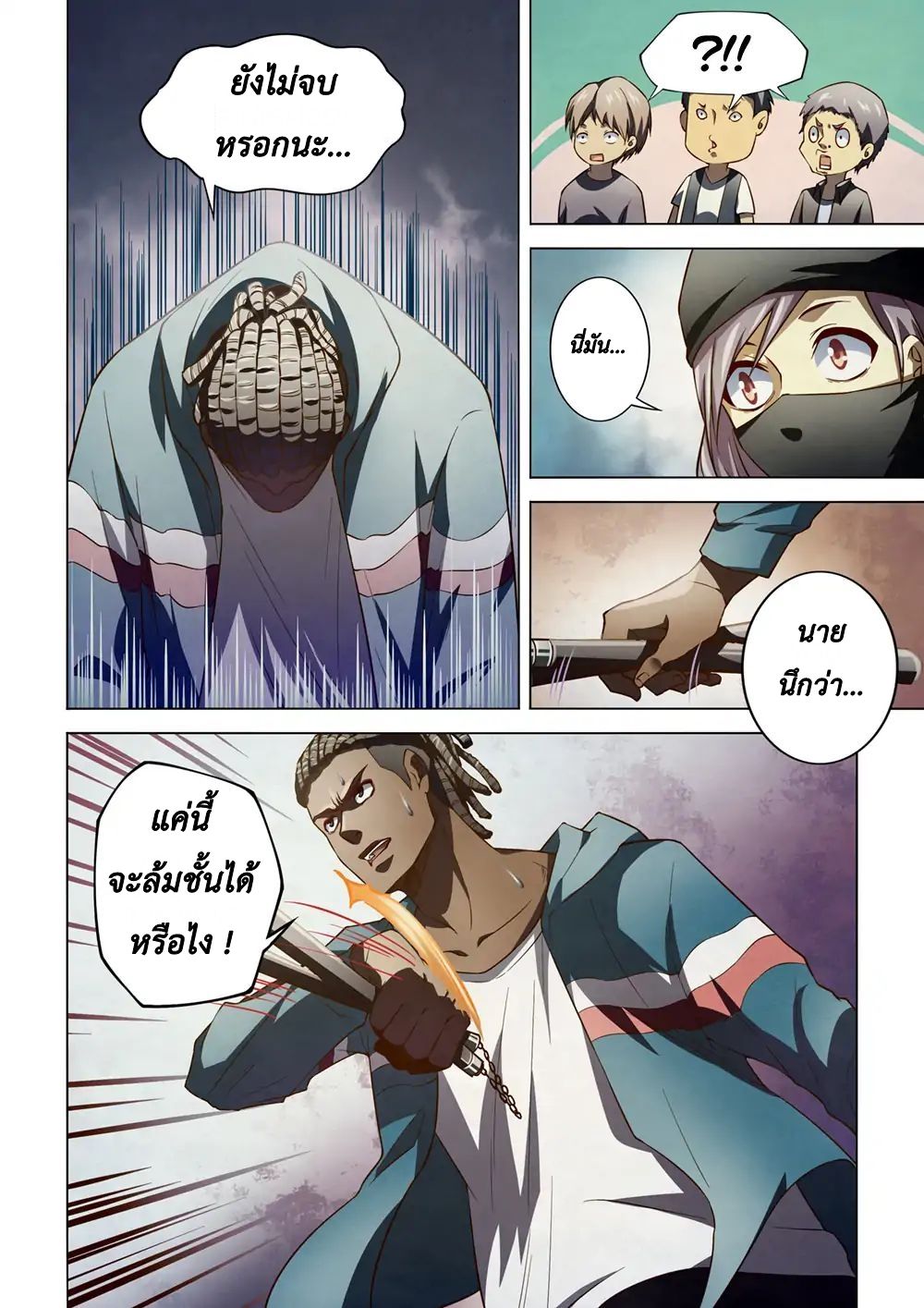 The Last Human page 14