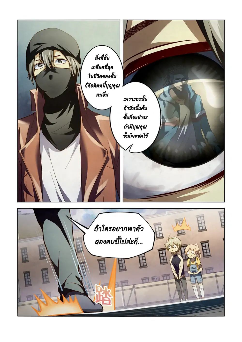 The Last Human page 15