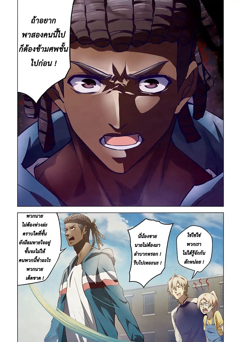 The Last Human page 2