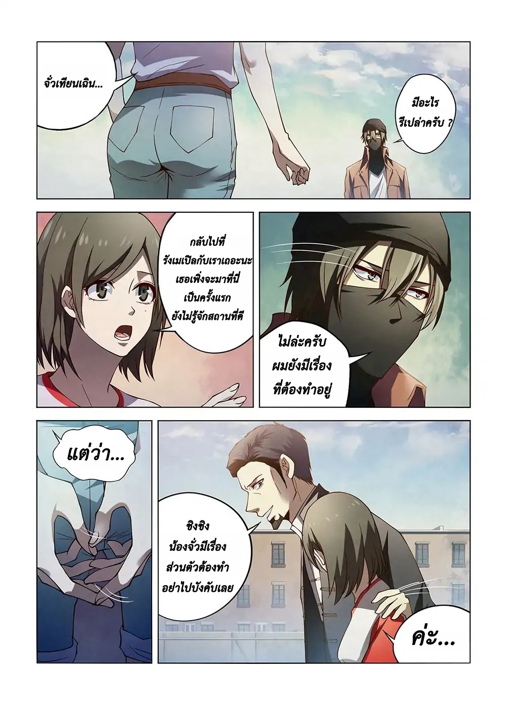 The Last Human page 10