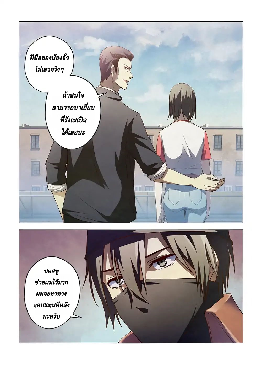 The Last Human page 11