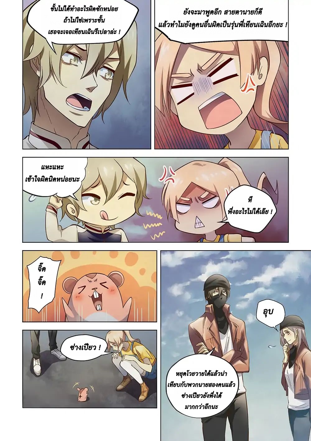 The Last Human page 13