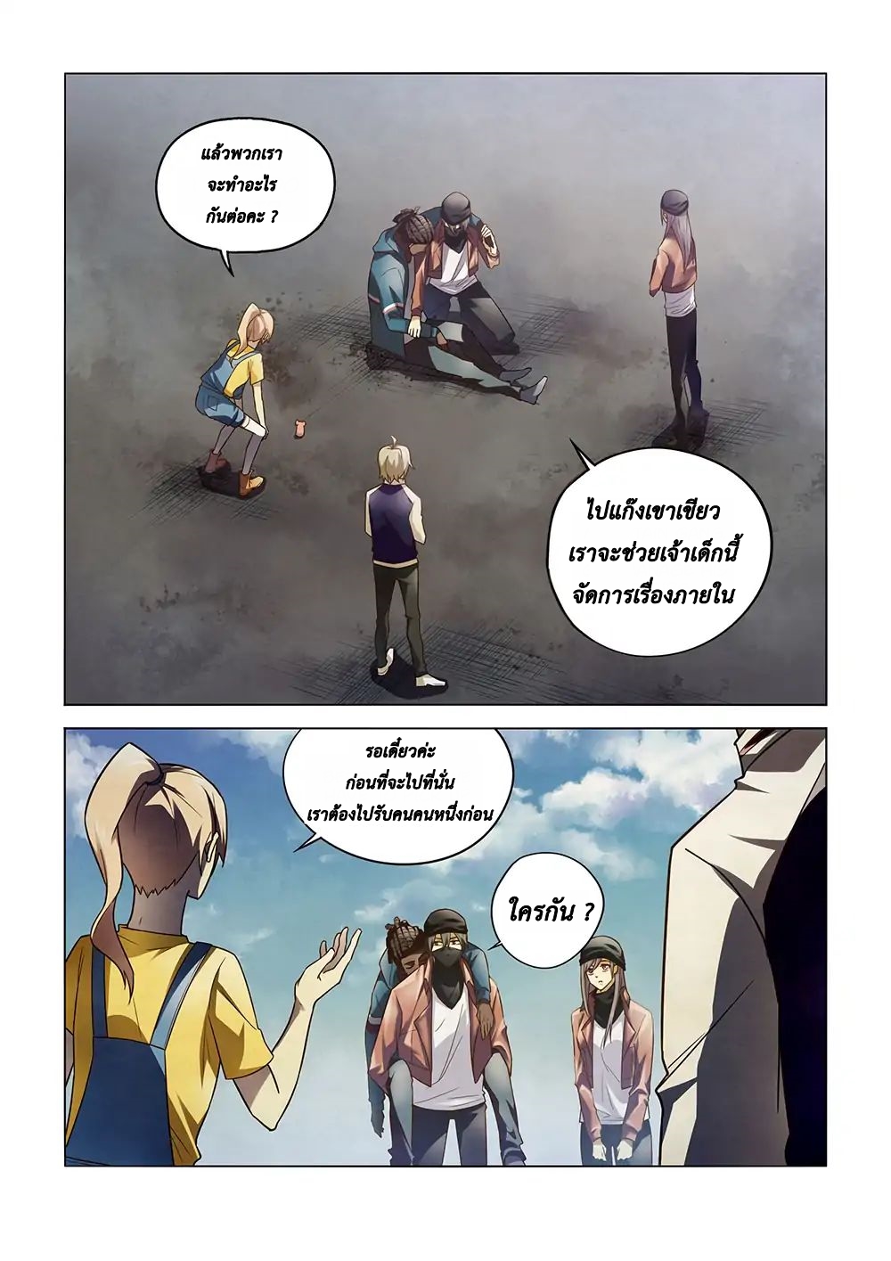 The Last Human page 14