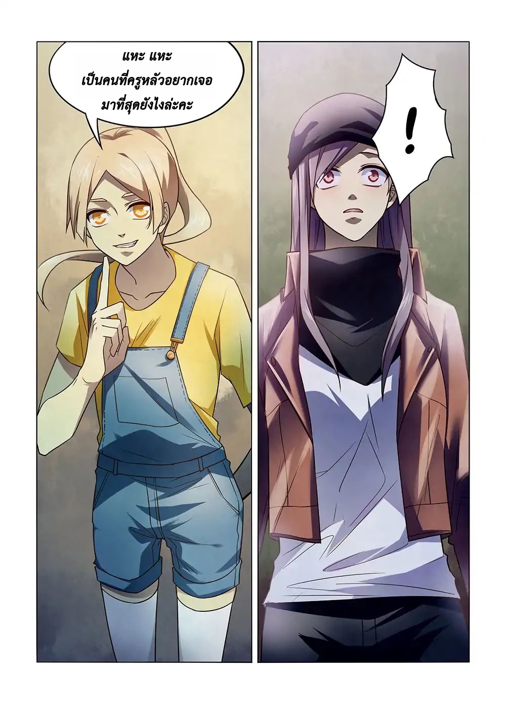 The Last Human page 15