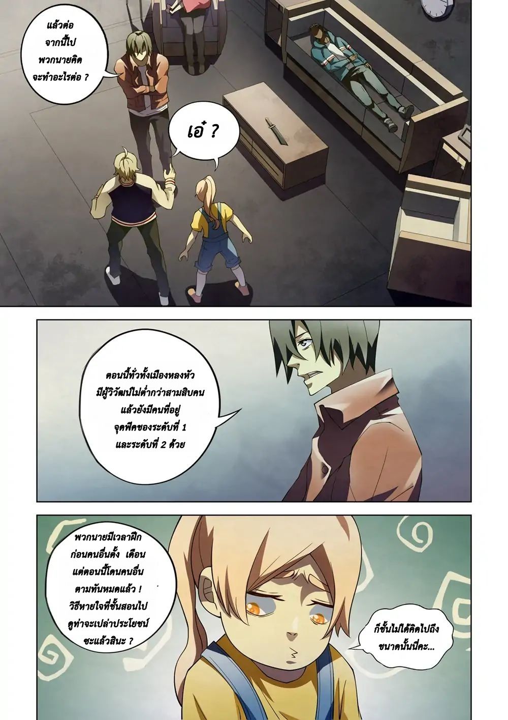 The Last Human page 5