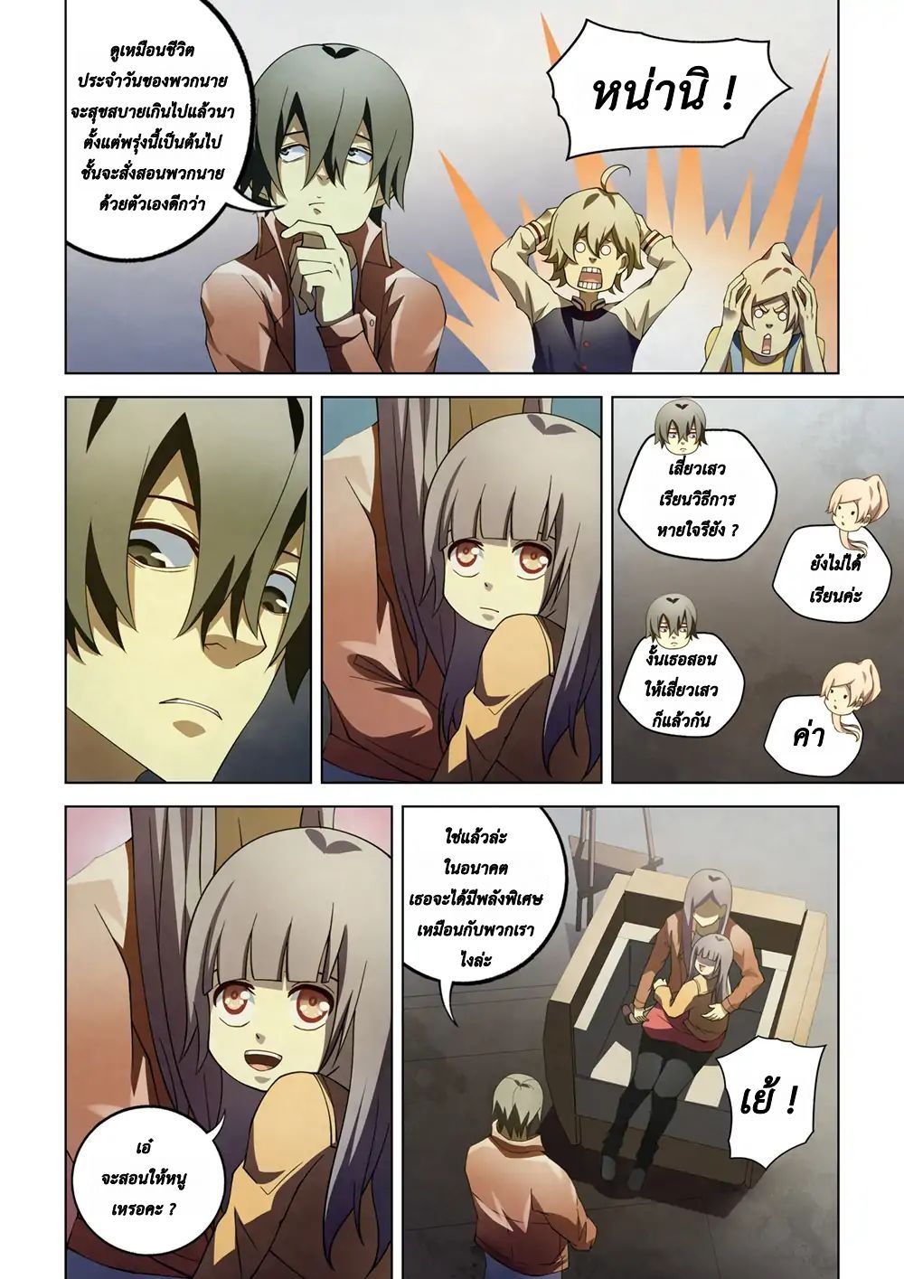The Last Human page 6