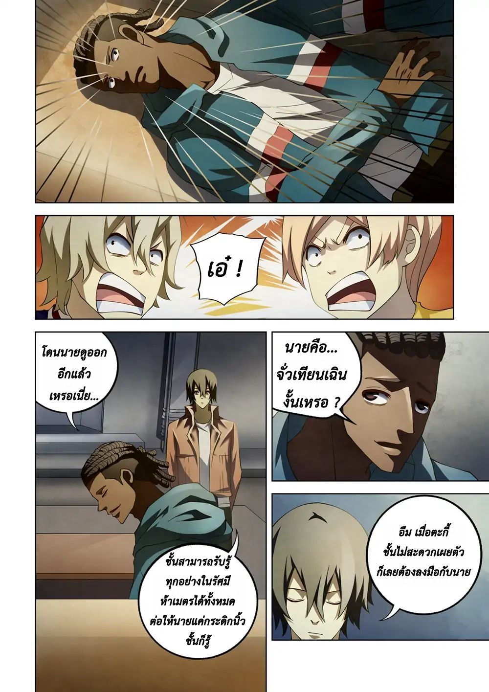 The Last Human page 8