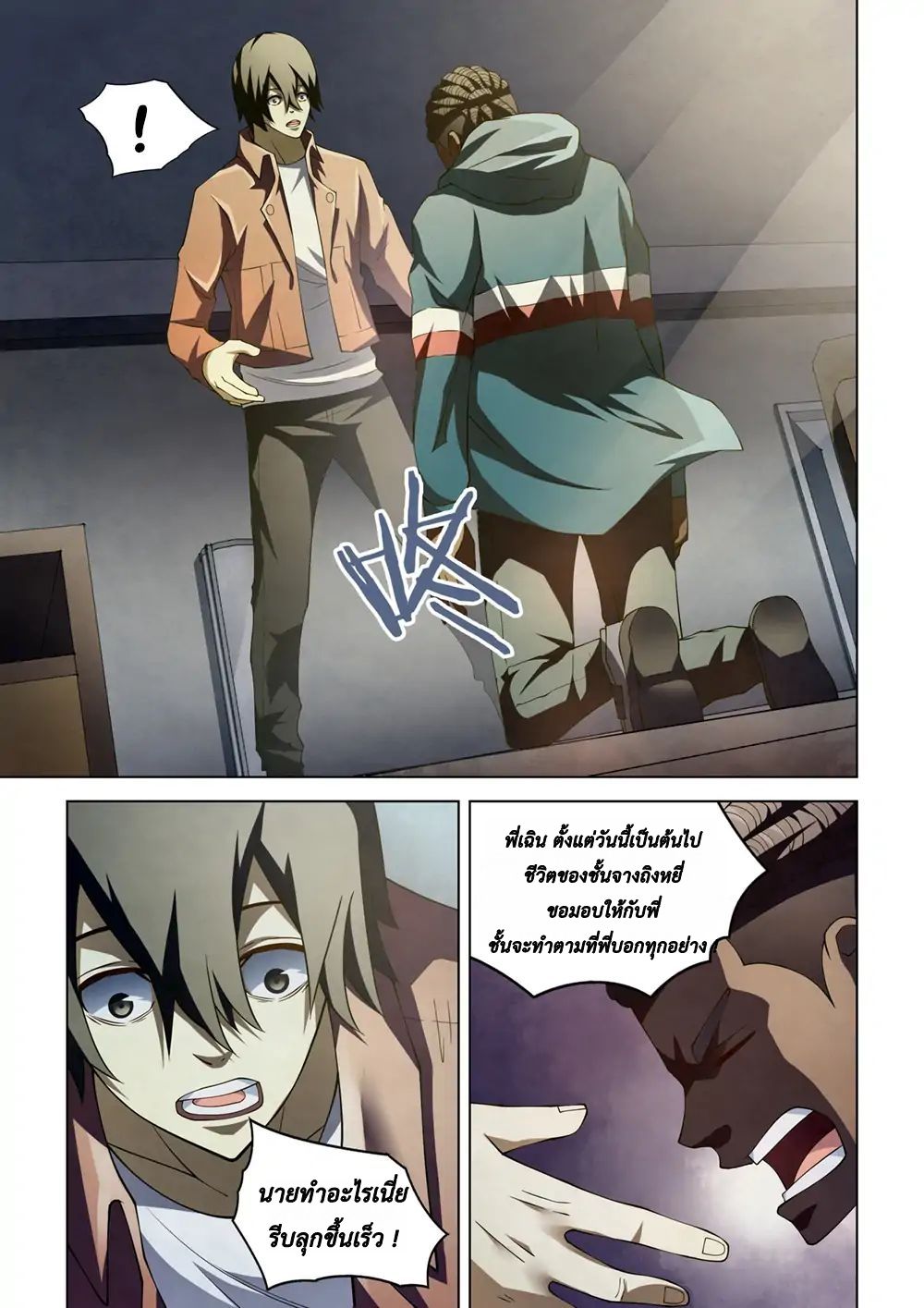 The Last Human page 9
