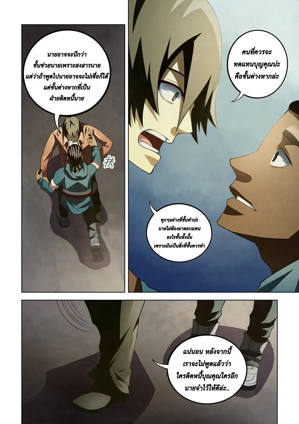The Last Human page 10