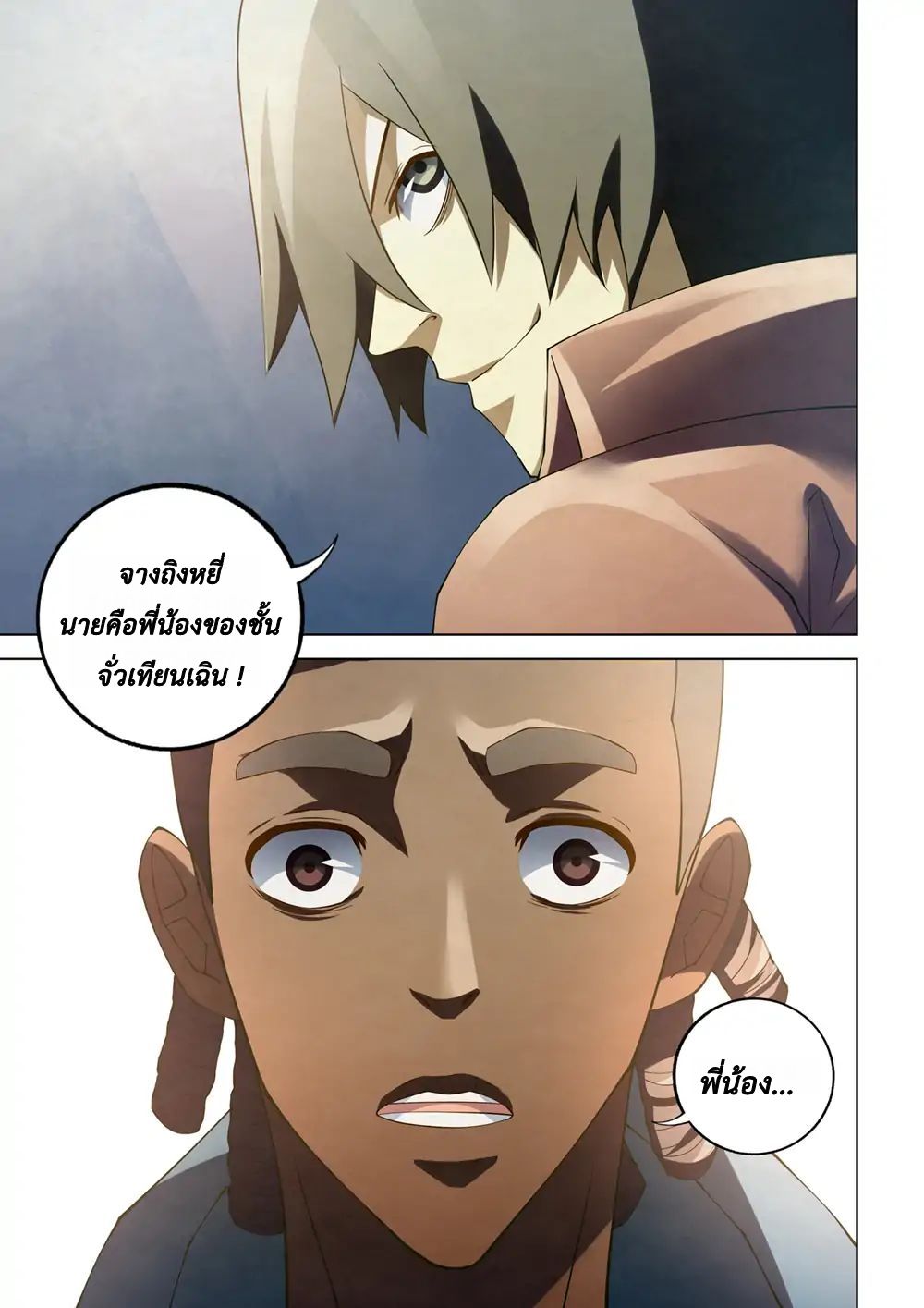 The Last Human page 11