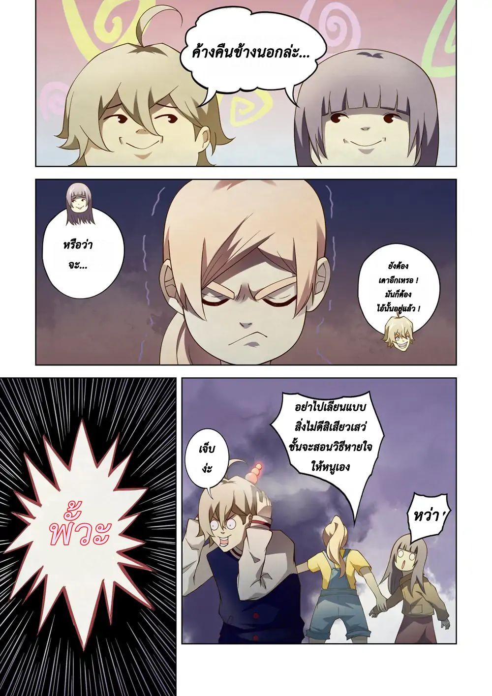 The Last Human page 13
