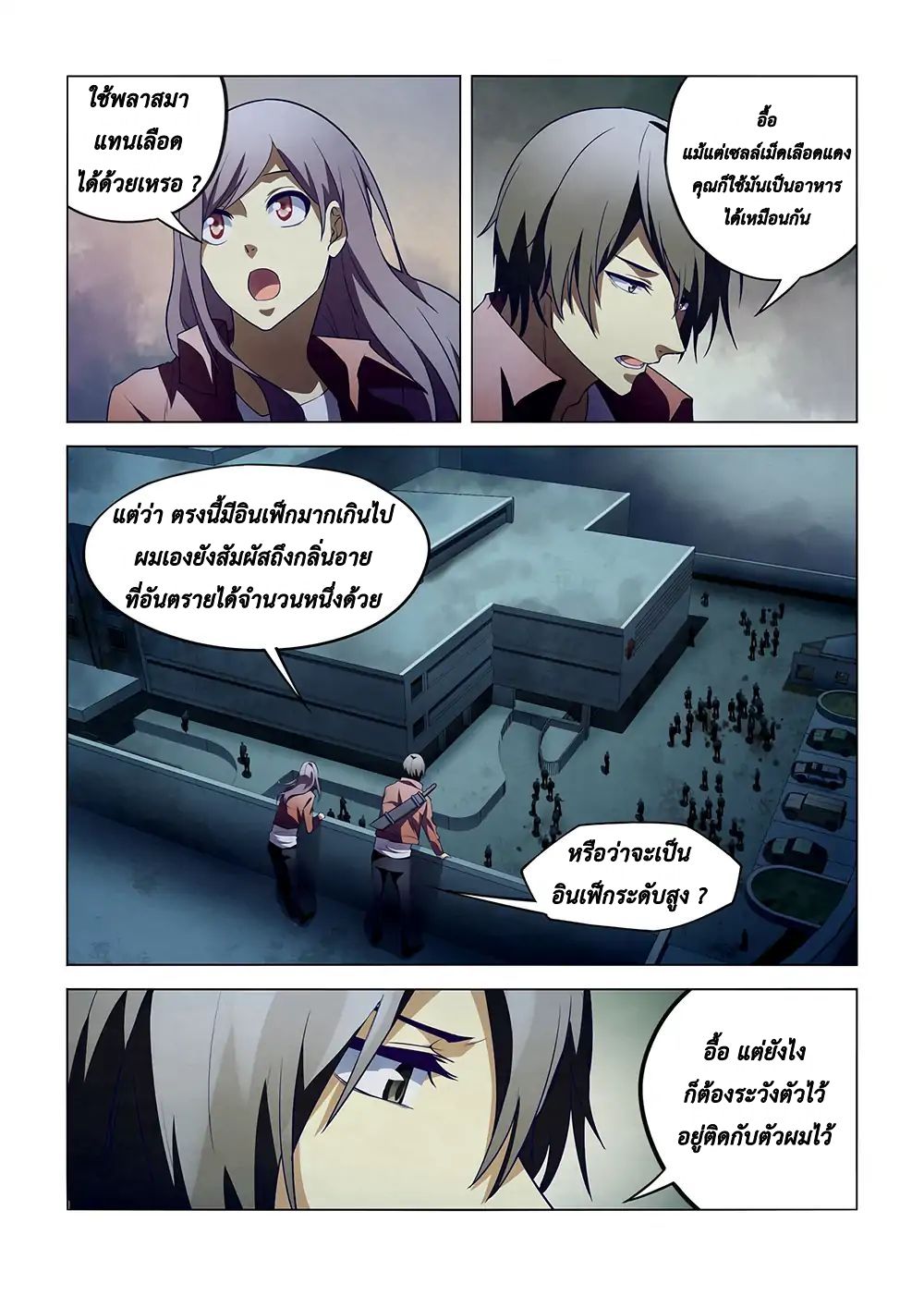 The Last Human page 2