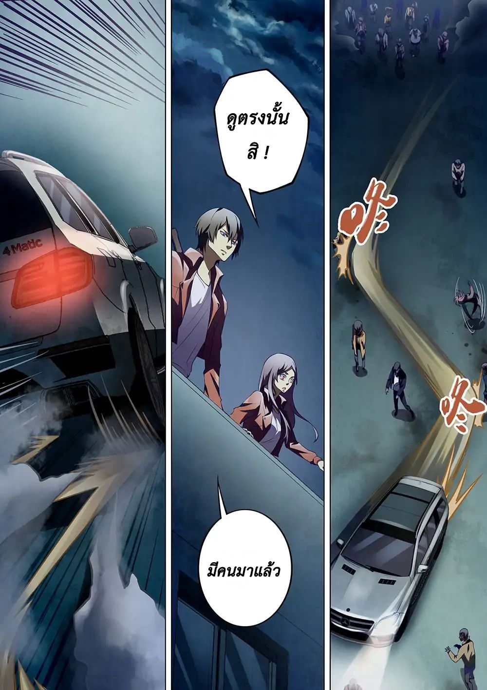 The Last Human page 3