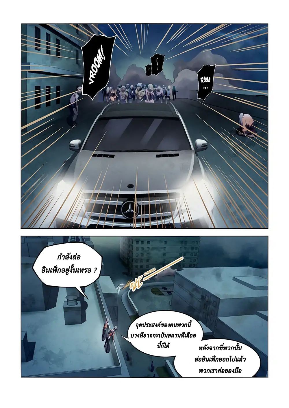 The Last Human page 4
