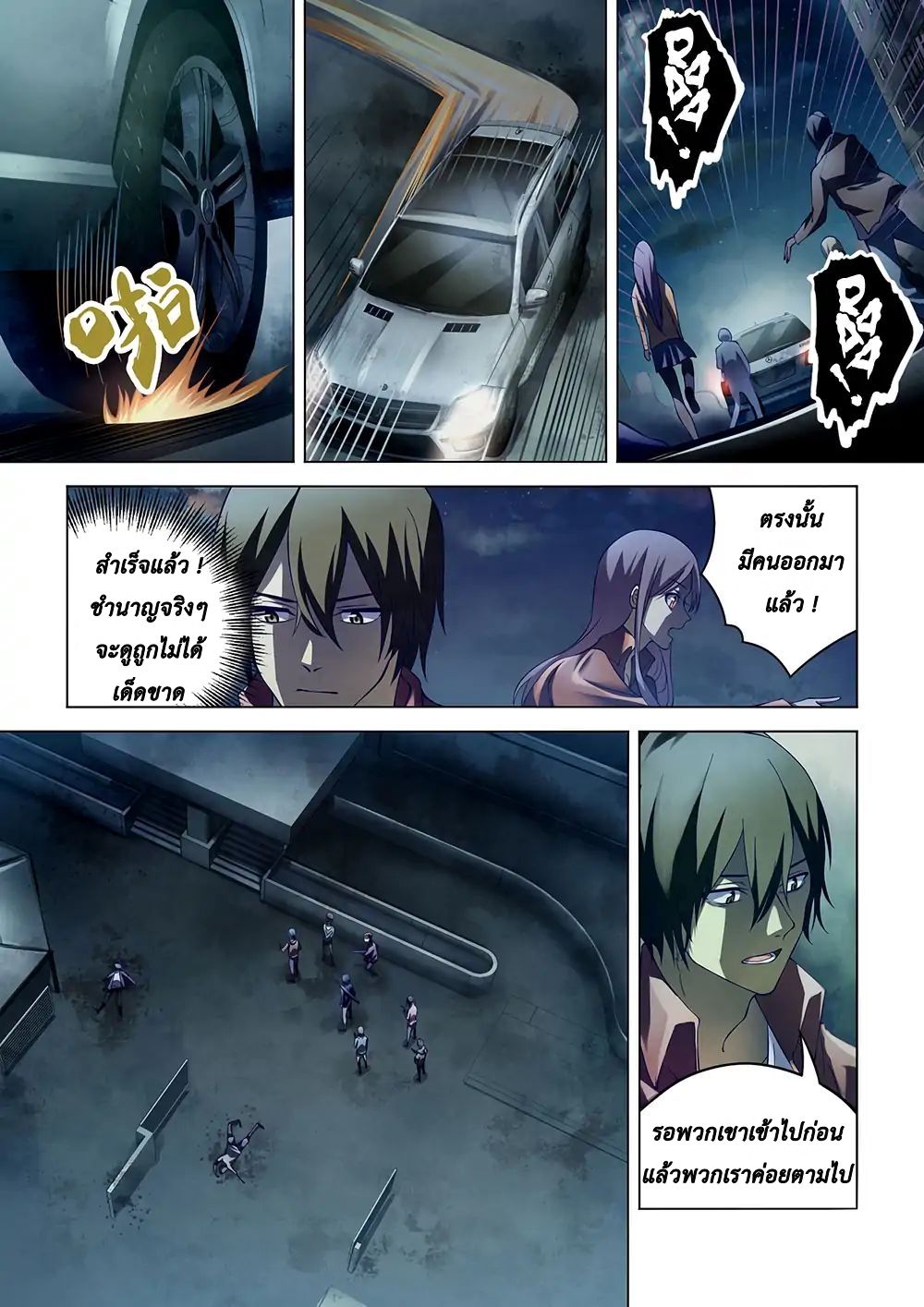 The Last Human page 6