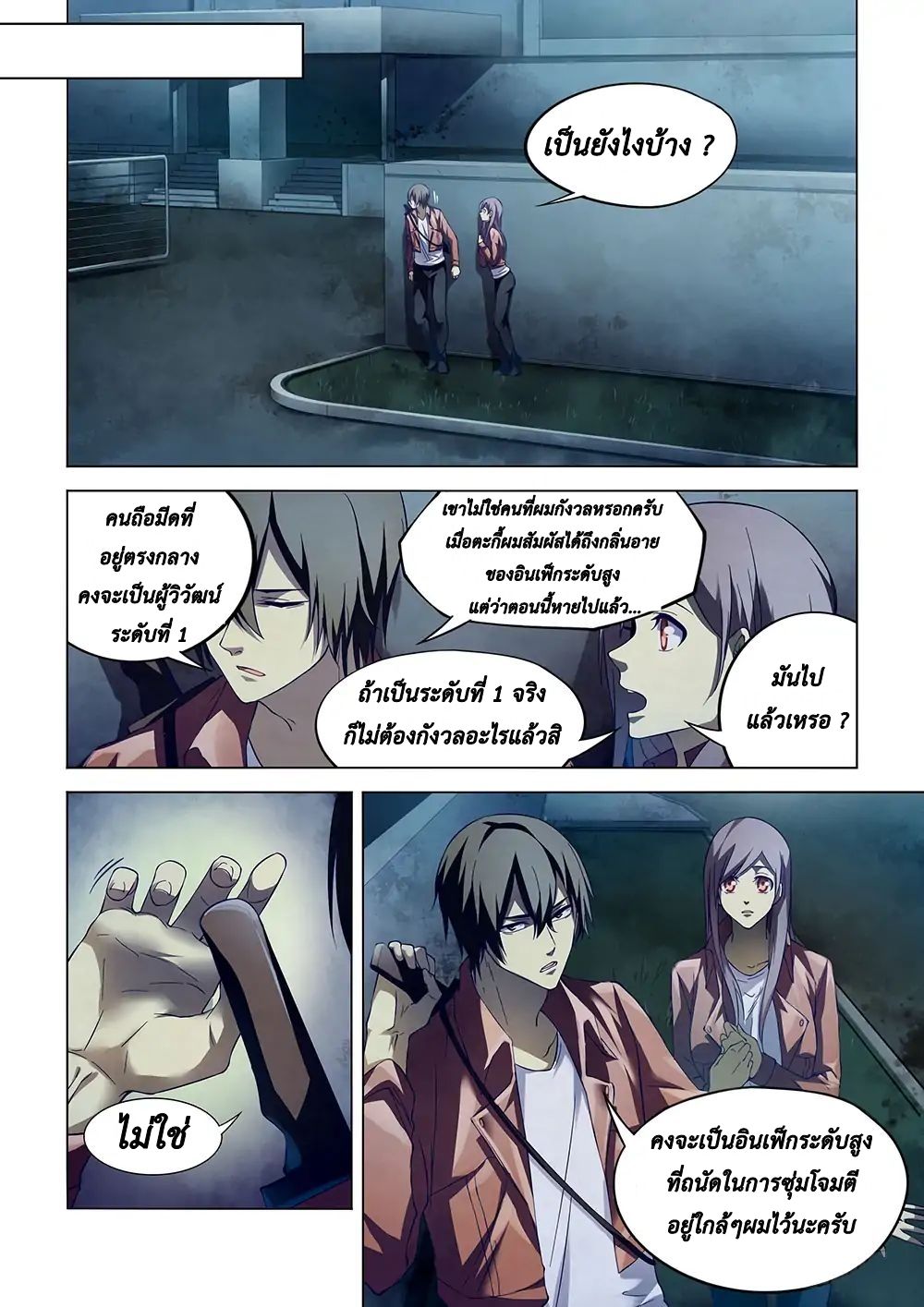 The Last Human page 8