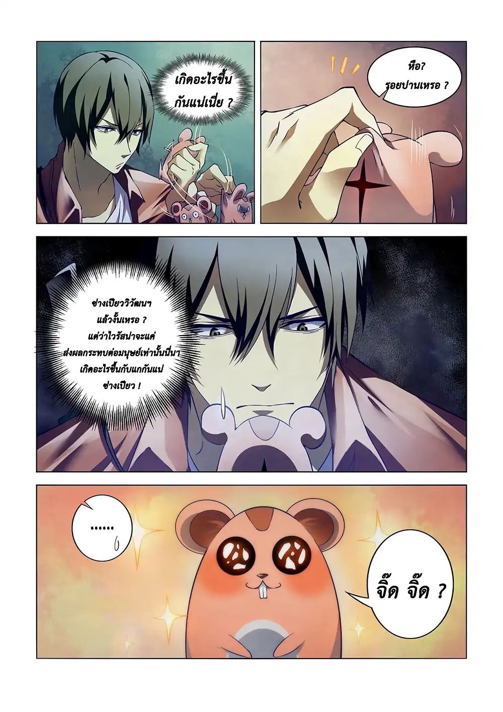 The Last Human page 10