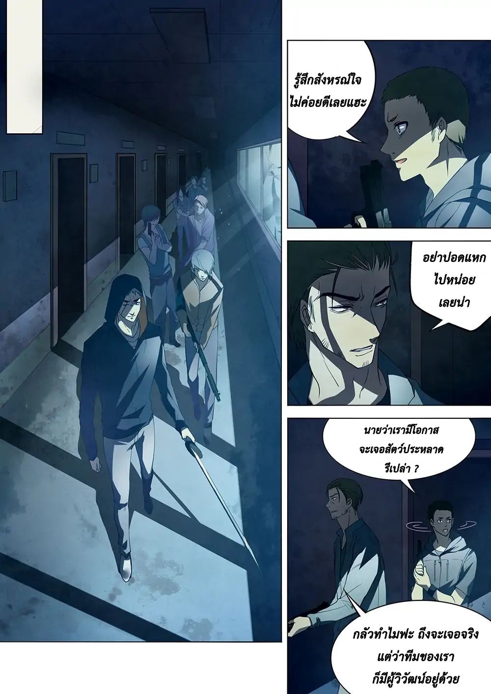 The Last Human page 11