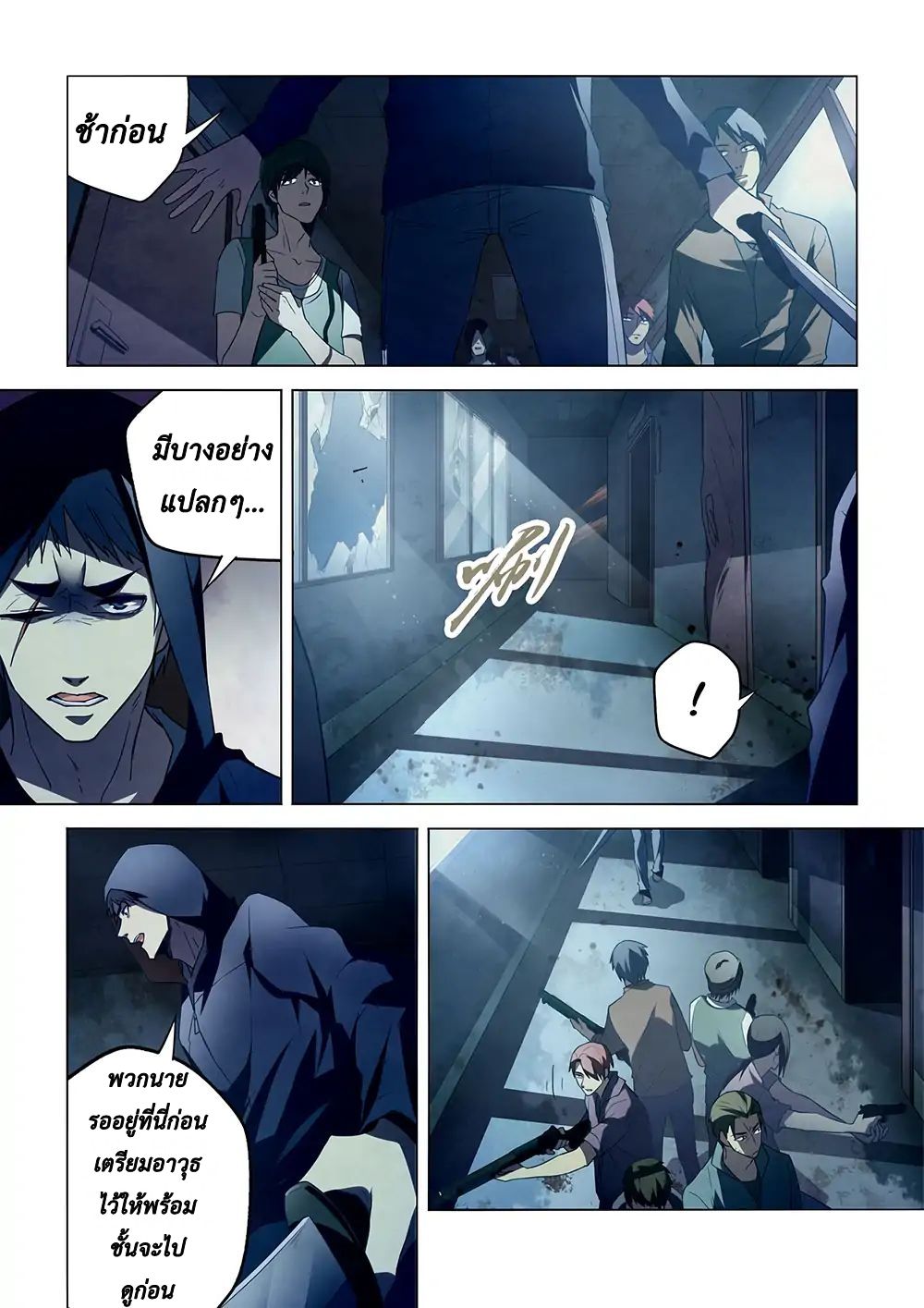 The Last Human page 12