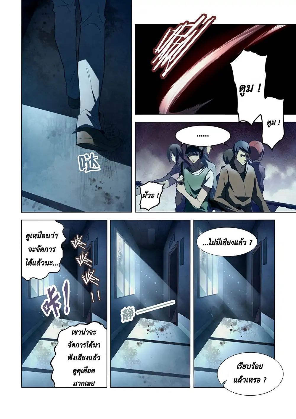 The Last Human page 13