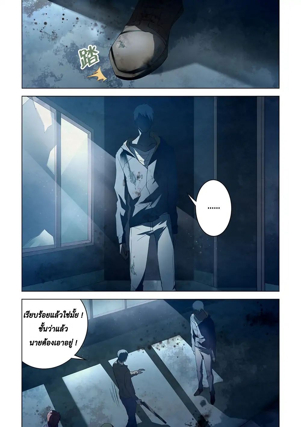The Last Human page 14