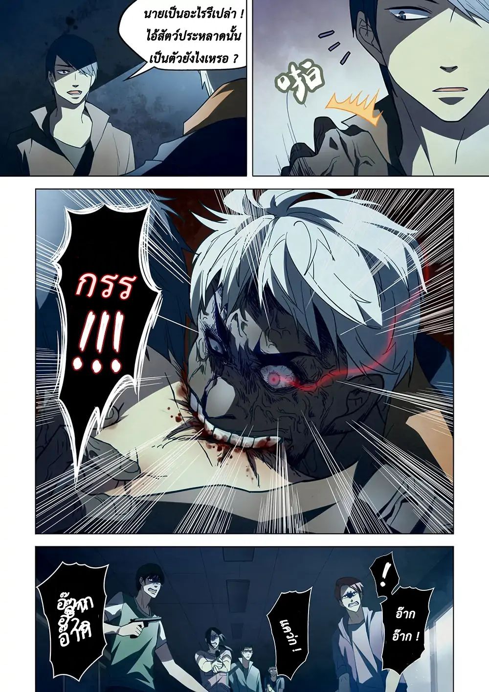 The Last Human page 15