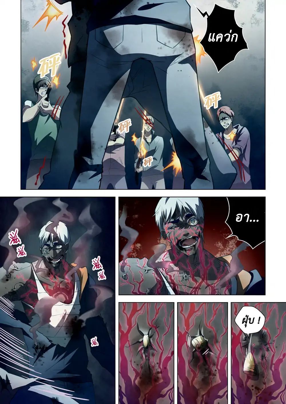The Last Human page 1