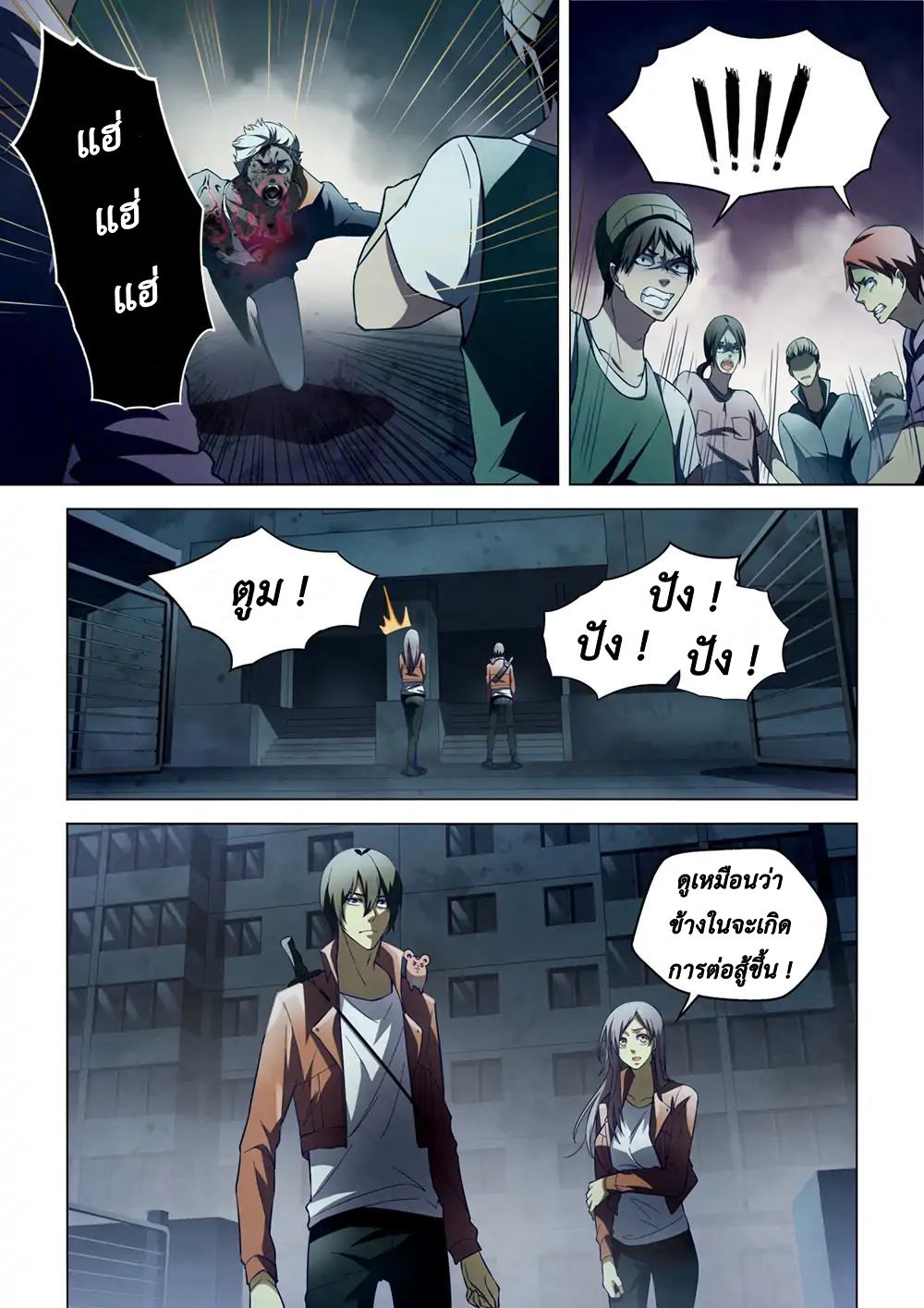 The Last Human page 2