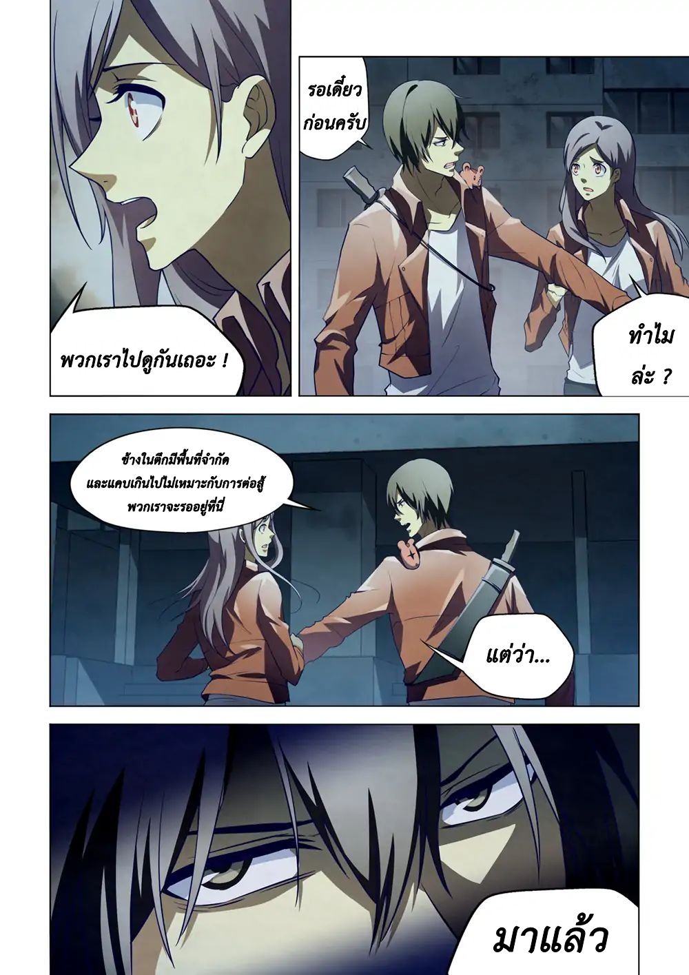 The Last Human page 3