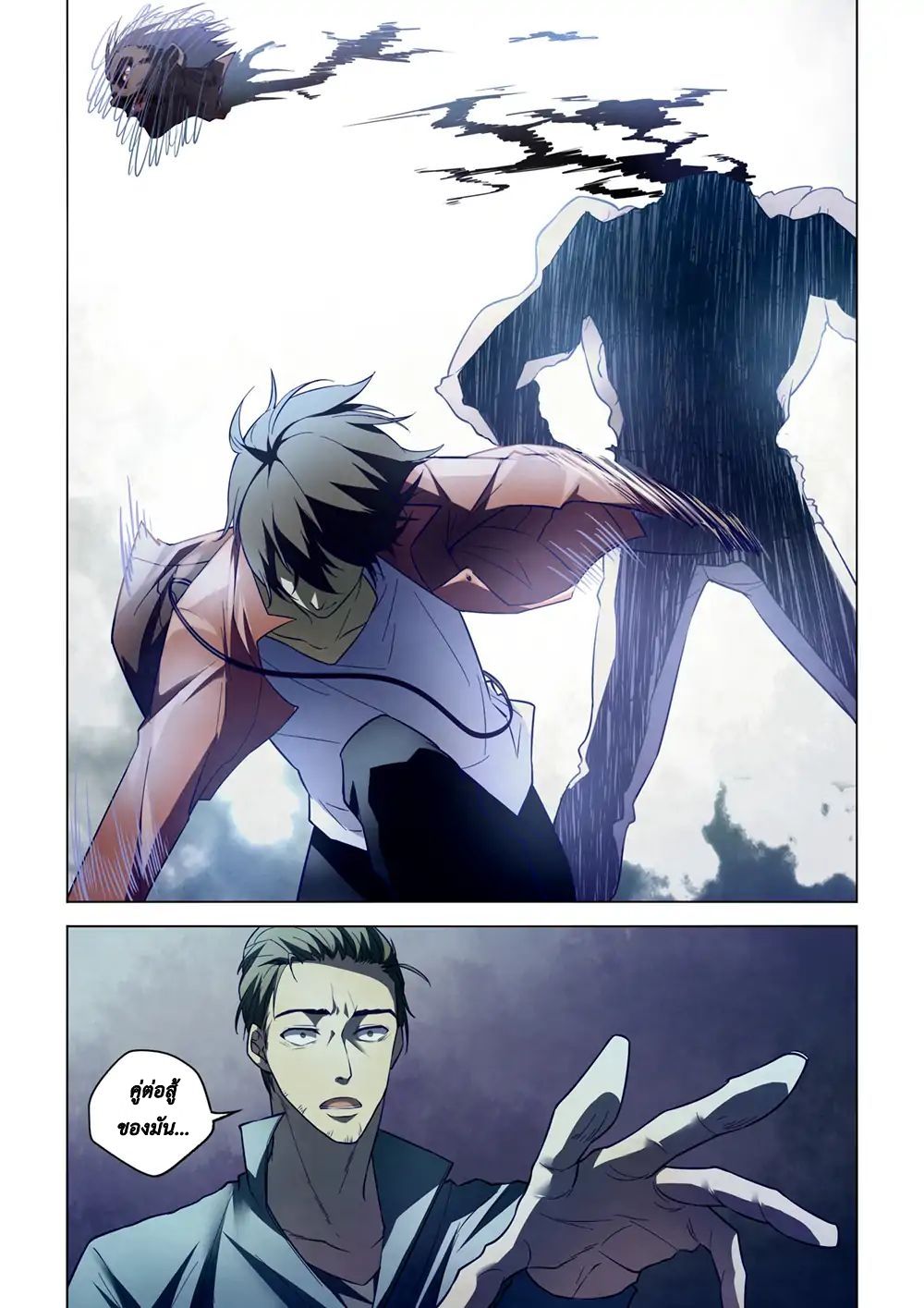The Last Human page 10