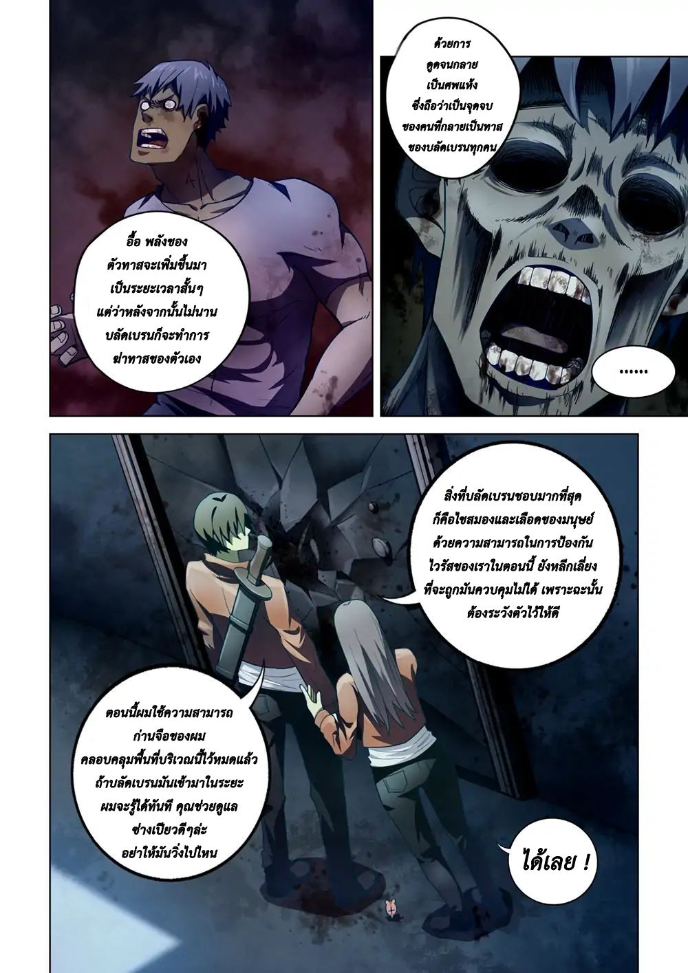 The Last Human page 2