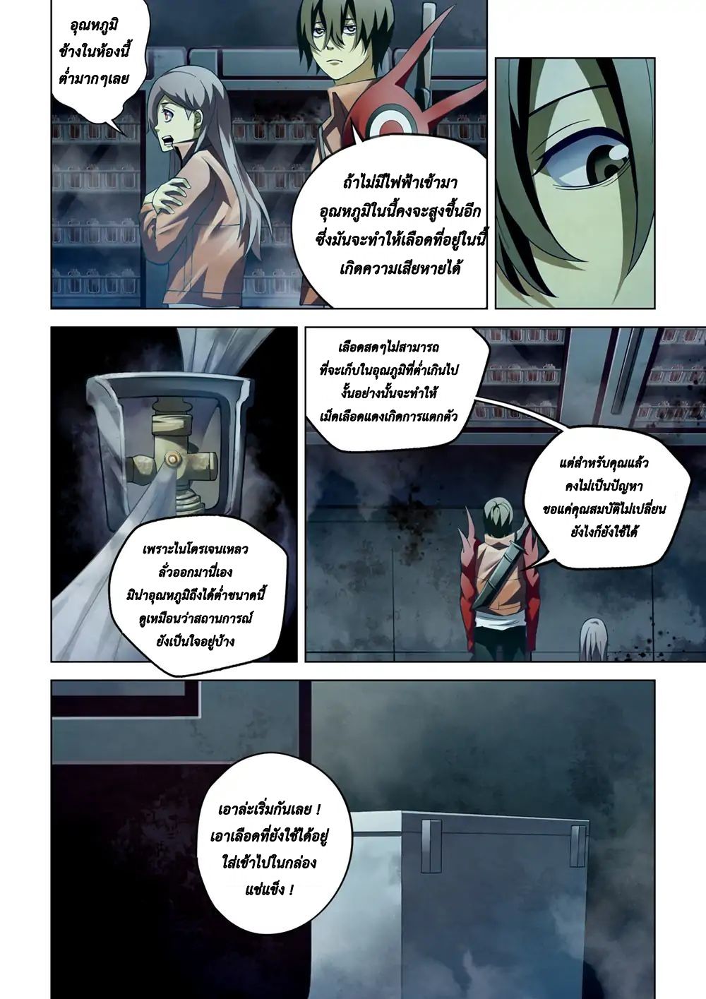 The Last Human page 6