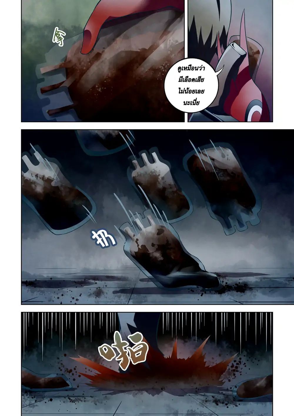 The Last Human page 8