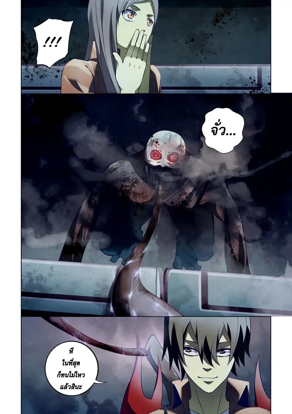 The Last Human page 12