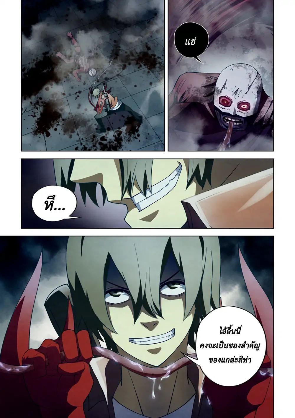The Last Human page 1