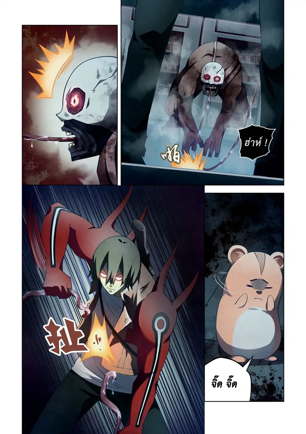 The Last Human page 2