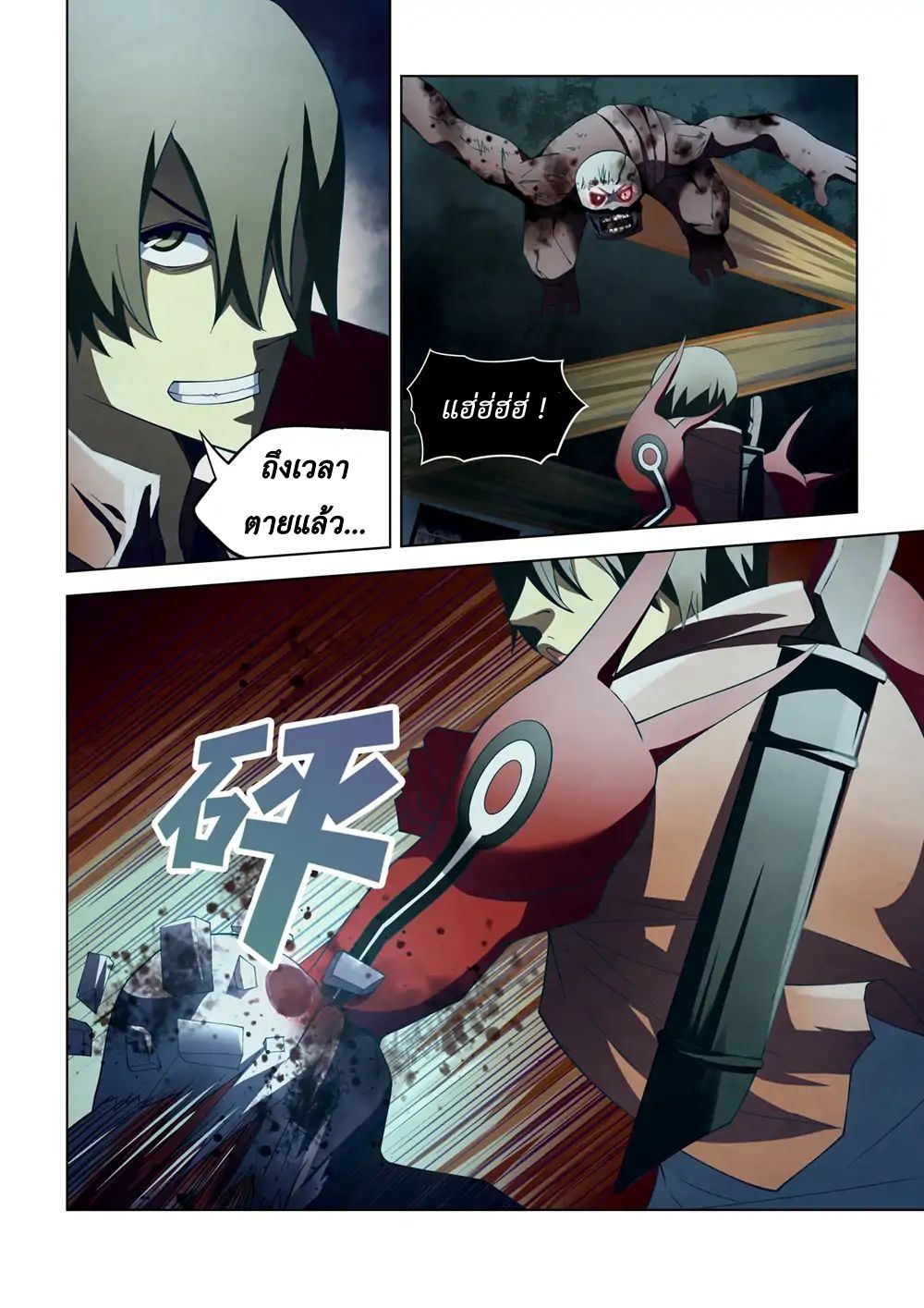 The Last Human page 4