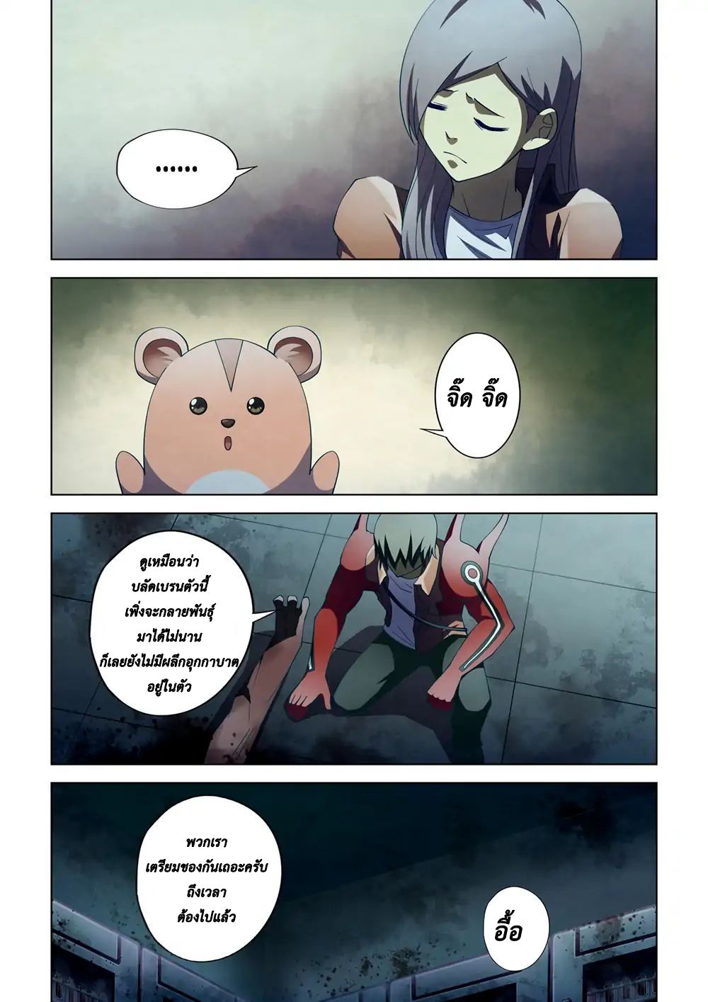 The Last Human page 5