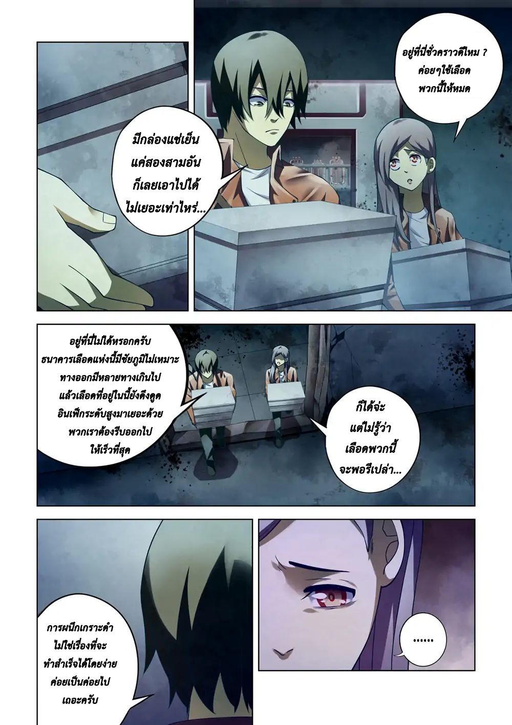 The Last Human page 6