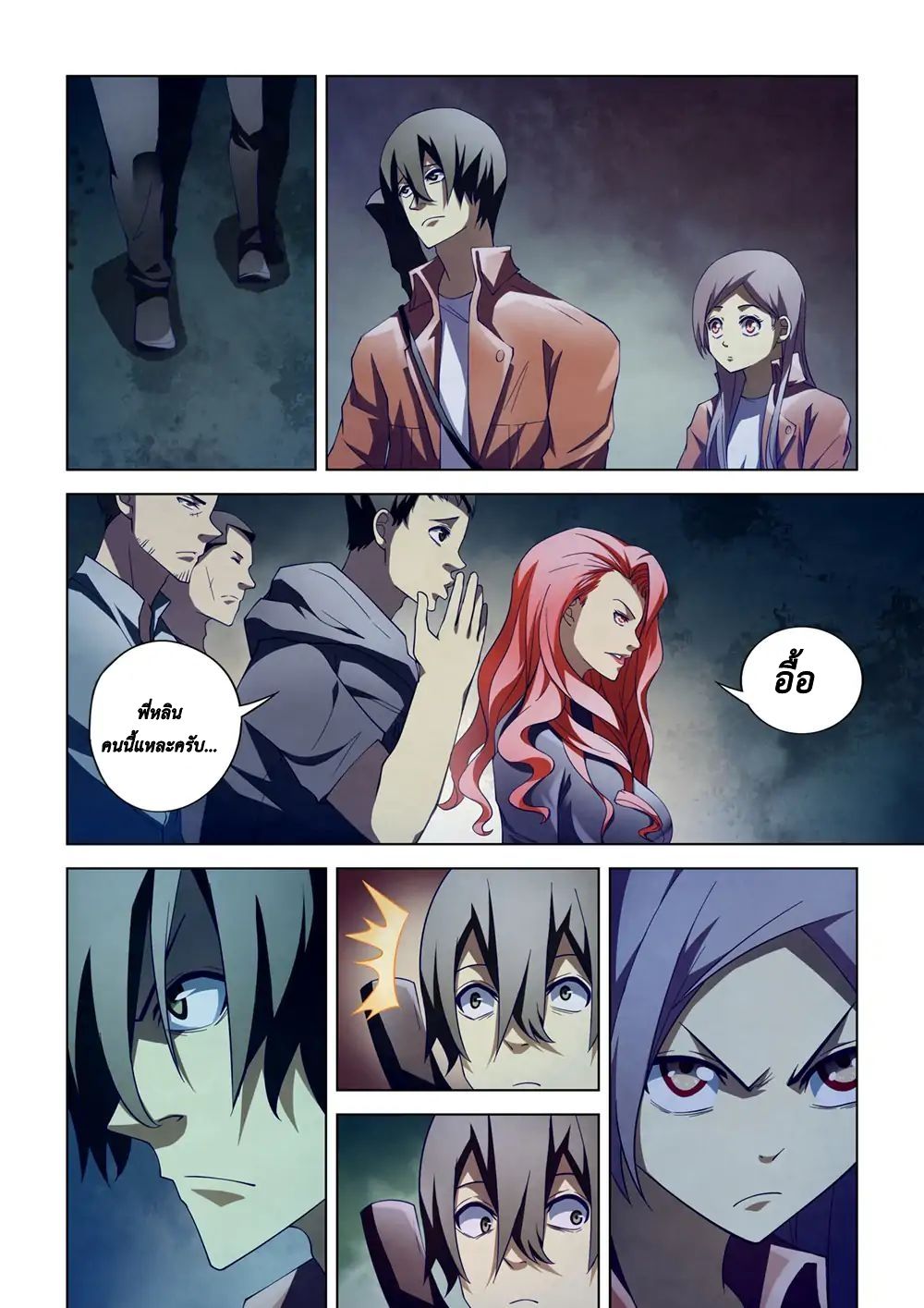 The Last Human page 8