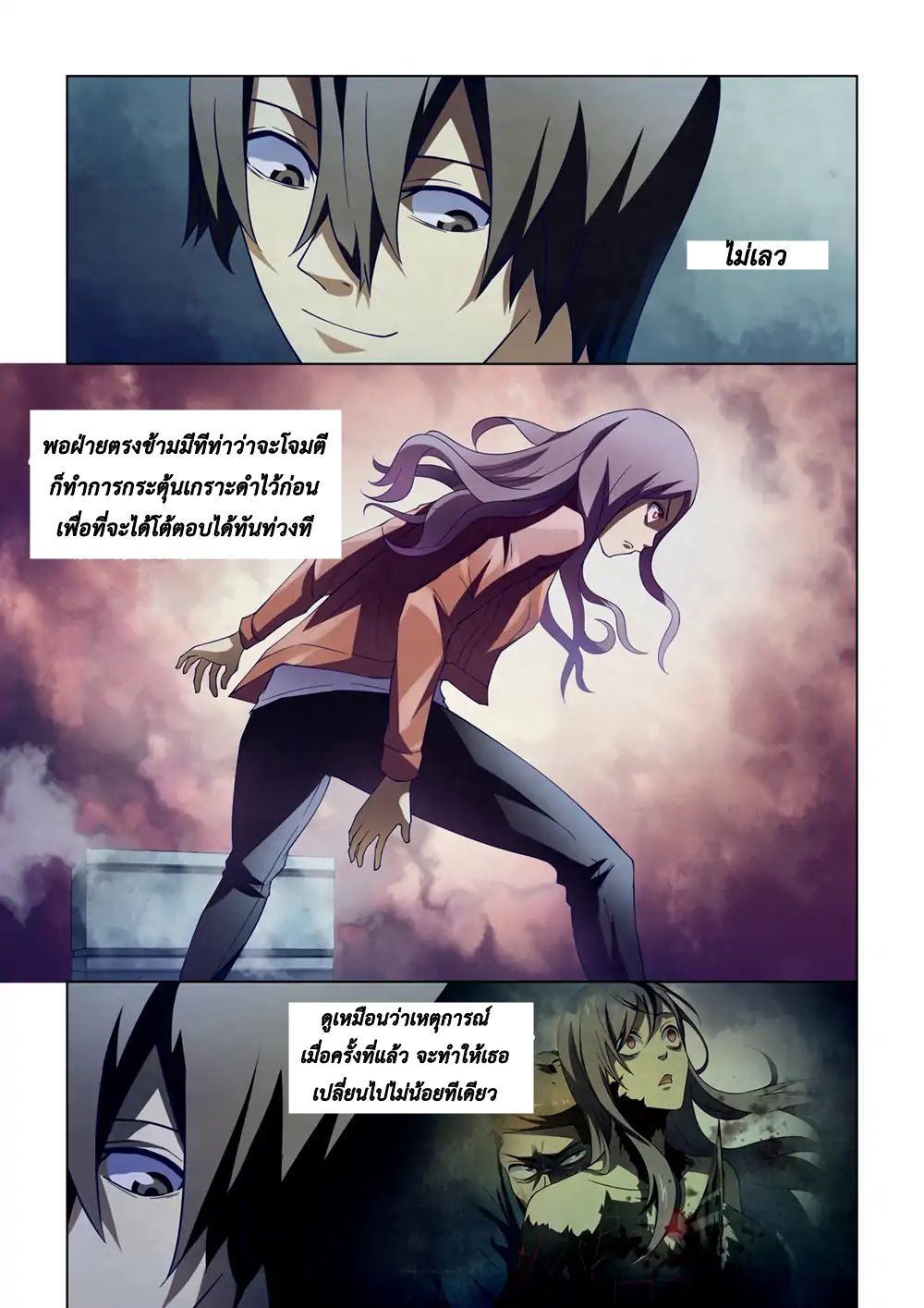The Last Human page 9