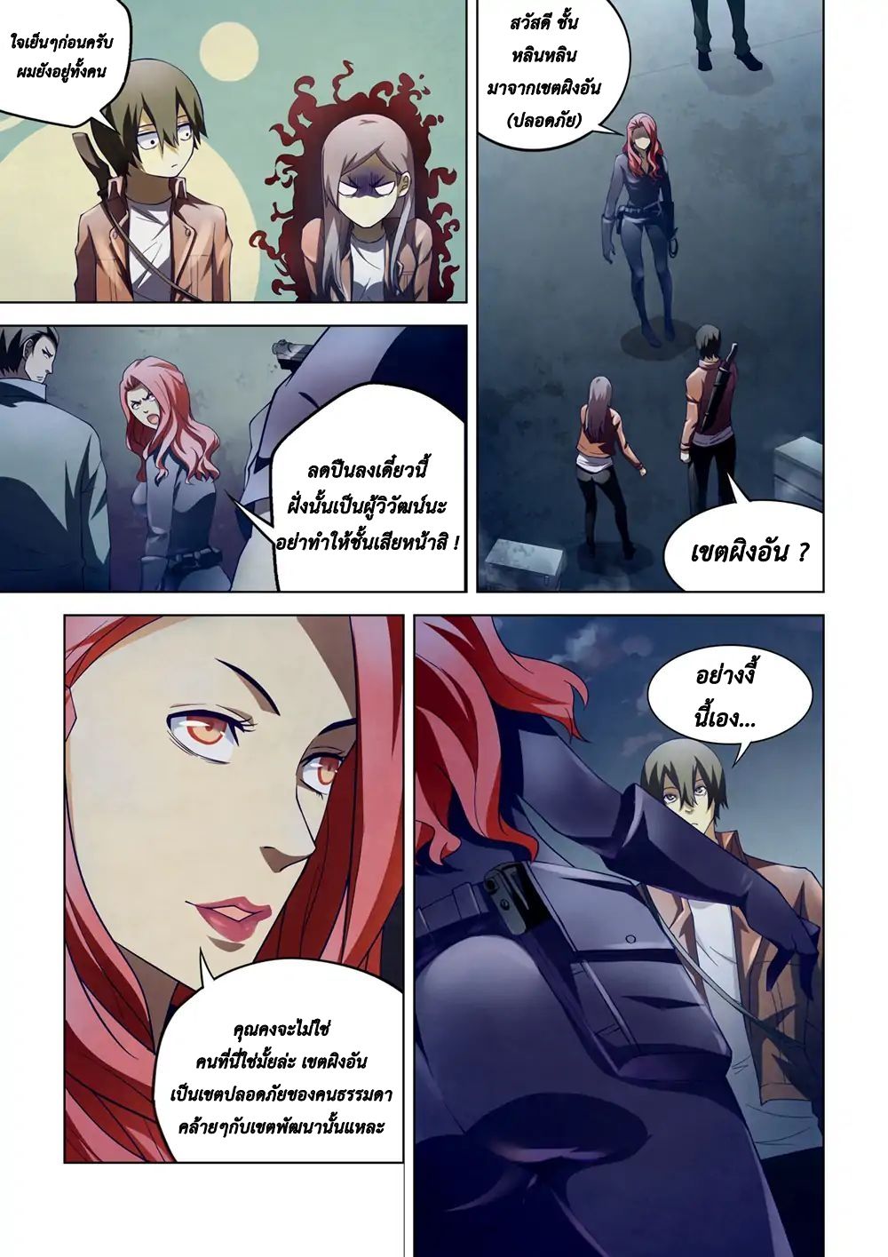 The Last Human page 11