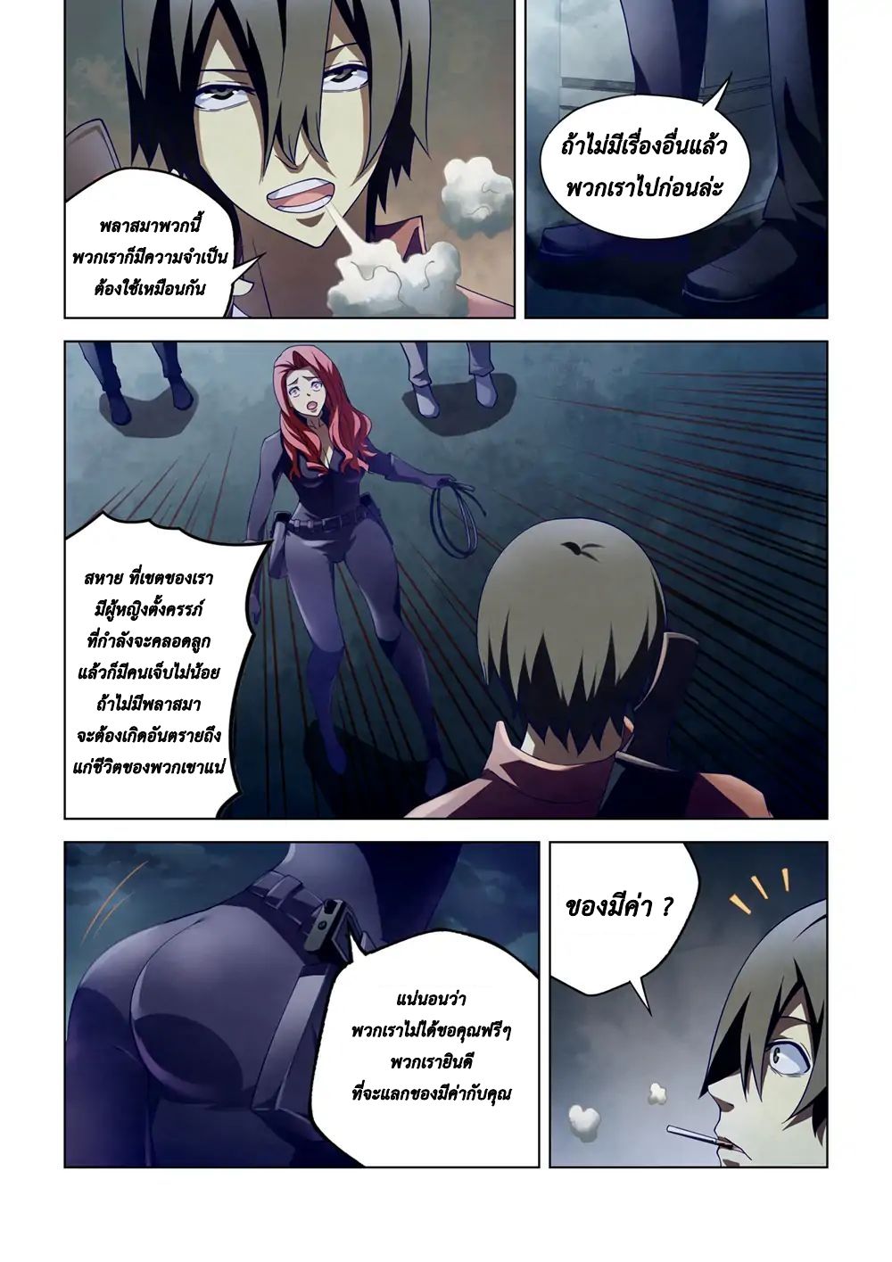The Last Human page 13