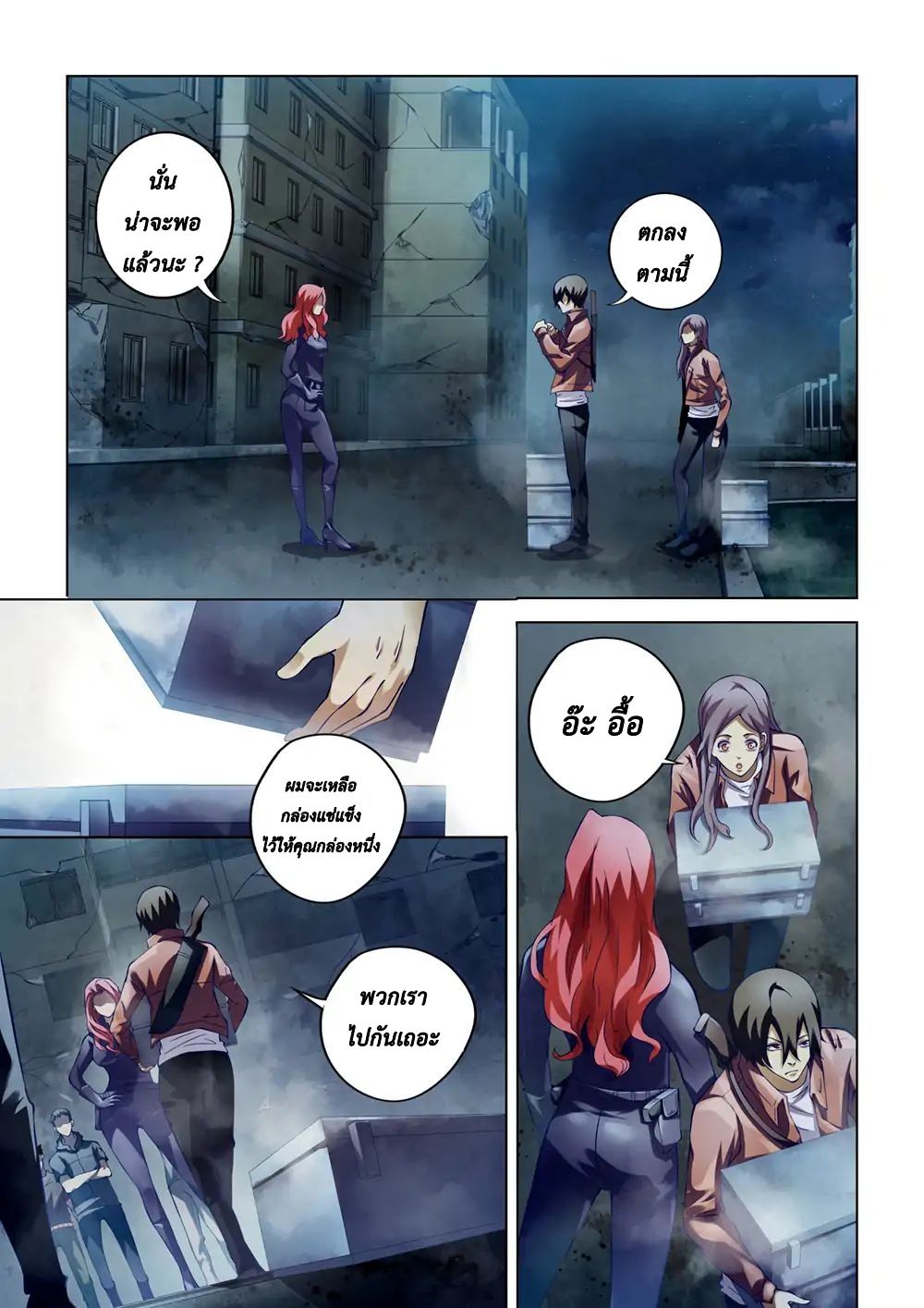 The Last Human page 1