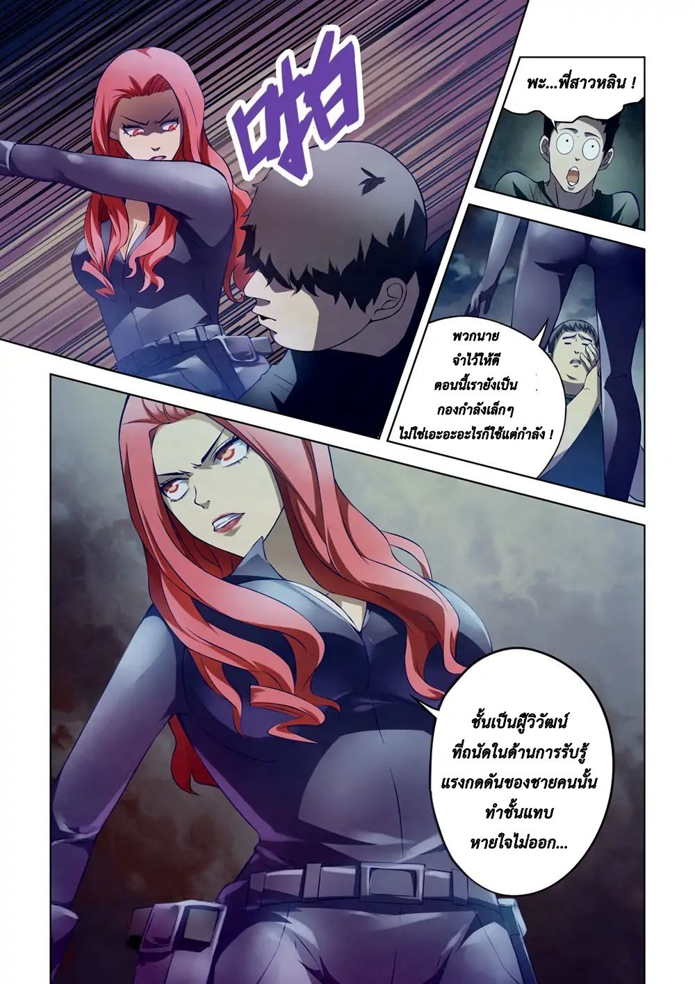 The Last Human page 3